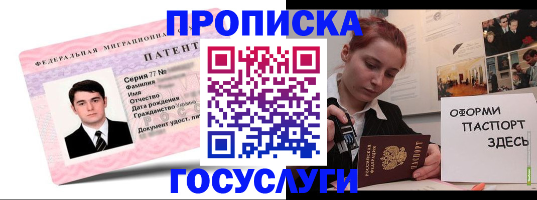 временная регистрация недорого в Белоярске